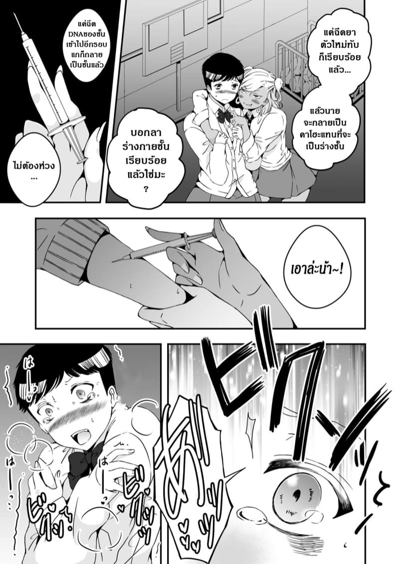 ผมผู้อยากเป็นสาวน้อย 2 ภาพ 12