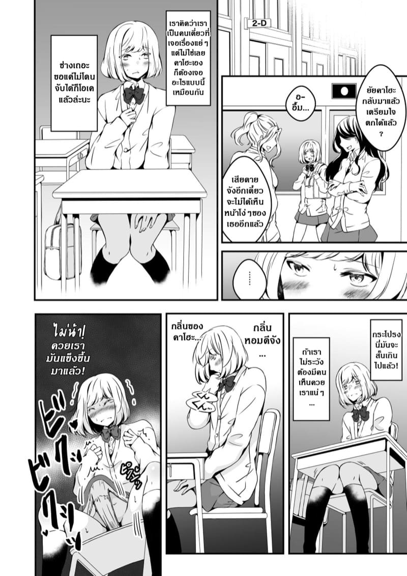 ผมผู้อยากเป็นสาวน้อย 2 ภาพ 15