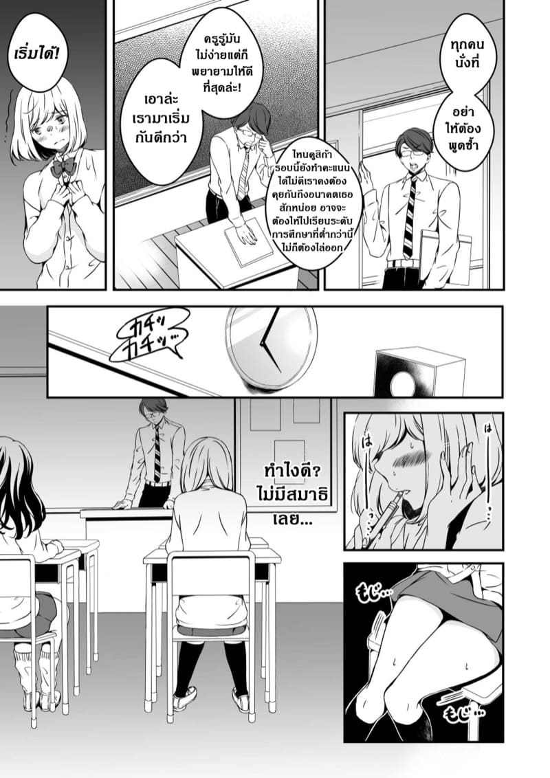 ผมผู้อยากเป็นสาวน้อย 2 ภาพ 16