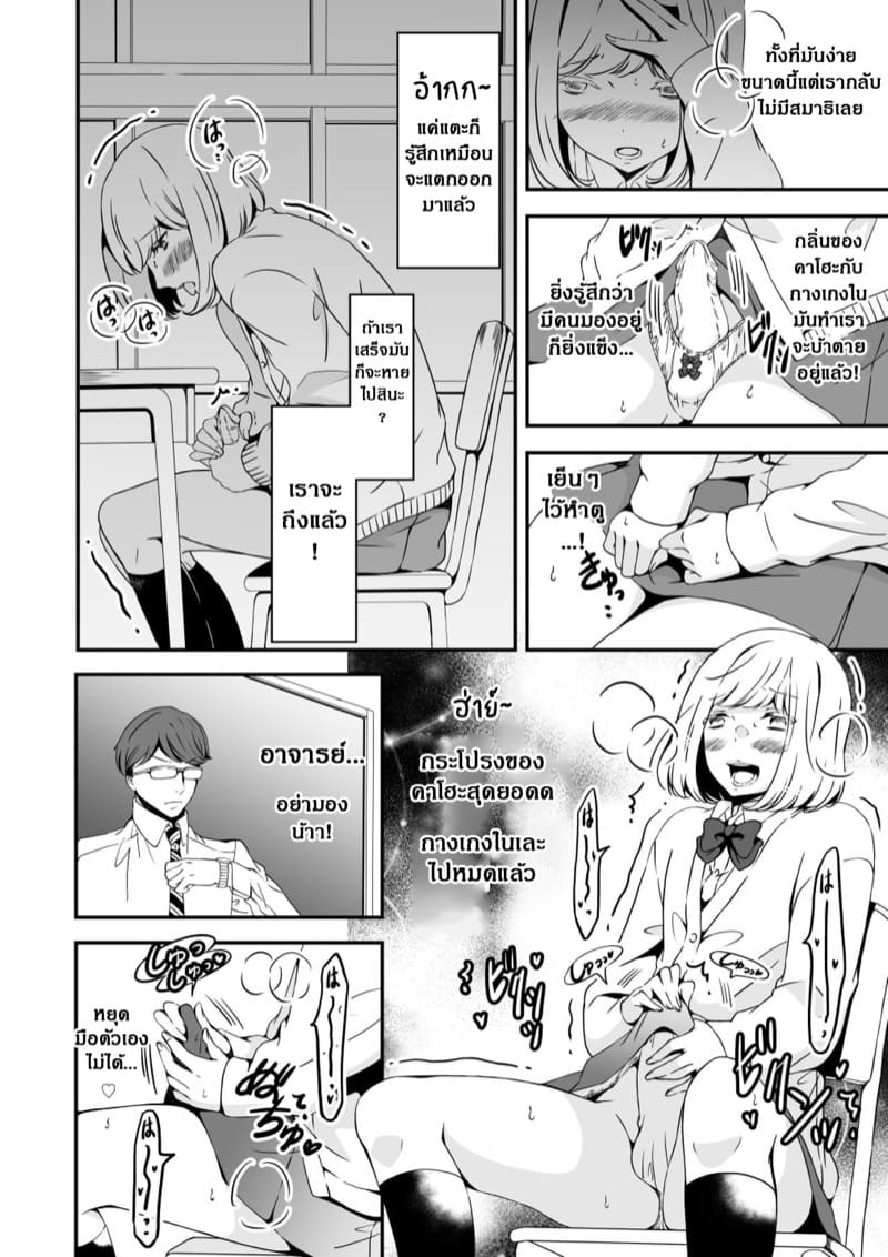 ผมผู้อยากเป็นสาวน้อย 2 ภาพ 17