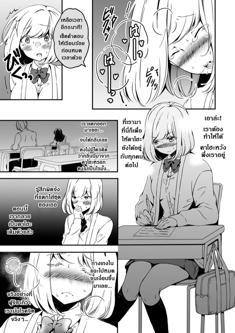 ผมผู้อยากเป็นสาวน้อย 2 ภาพ 20