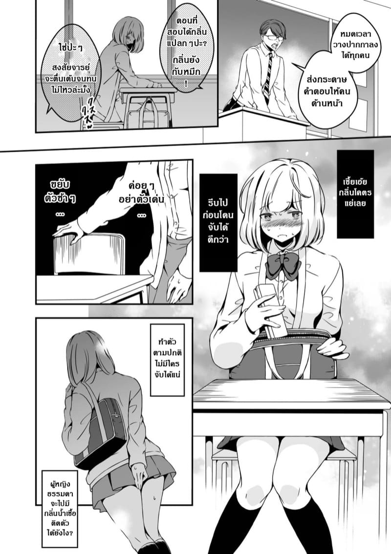 ผมผู้อยากเป็นสาวน้อย 2 ภาพ 21