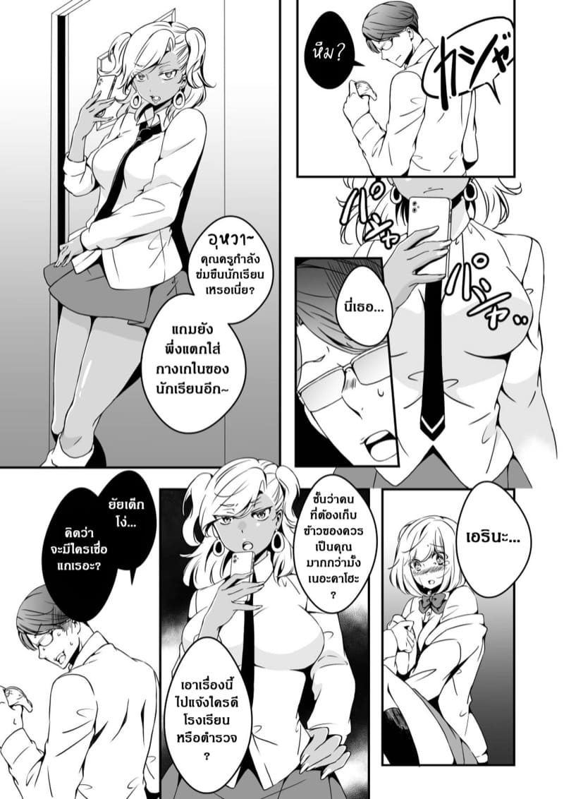 ผมผู้อยากเป็นสาวน้อย 2 ภาพ 24