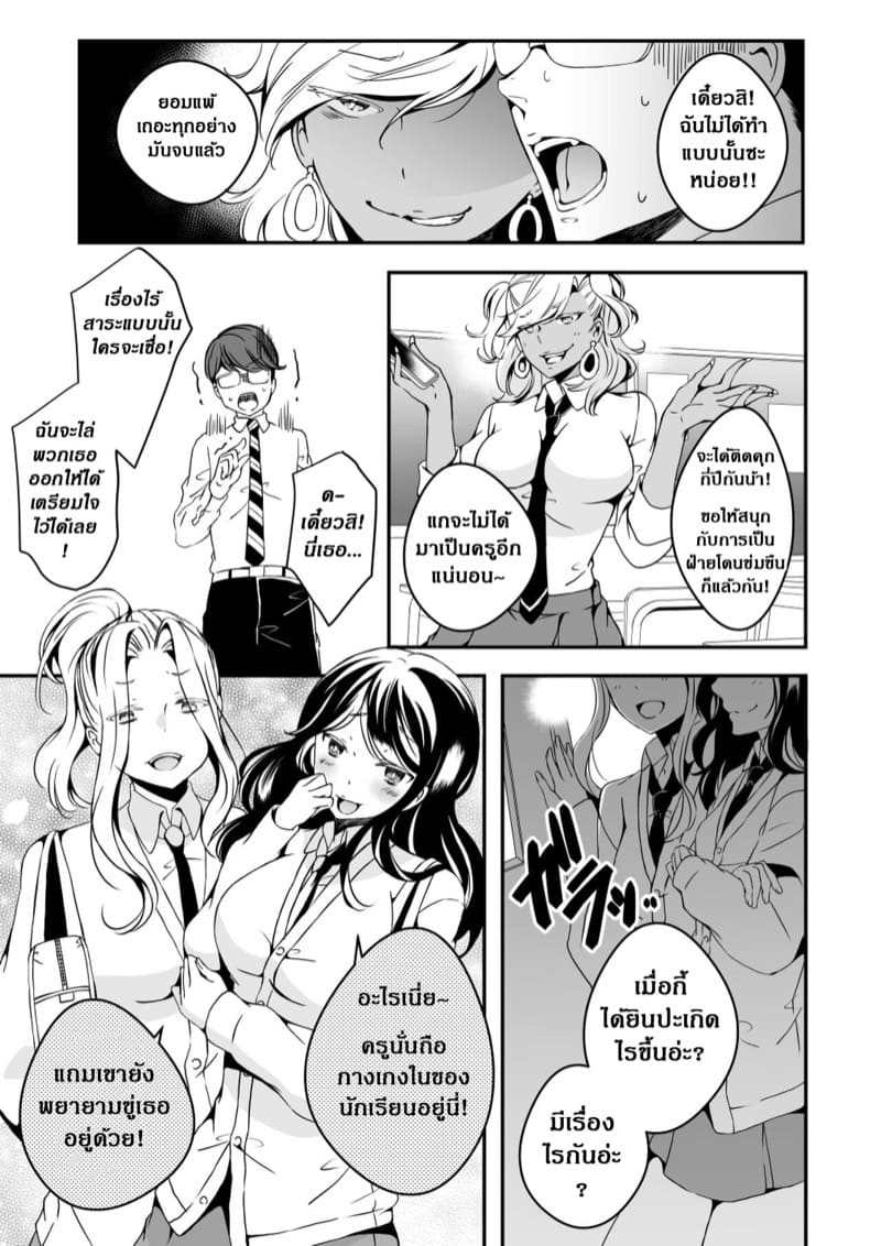 ผมผู้อยากเป็นสาวน้อย 2 ภาพ 26