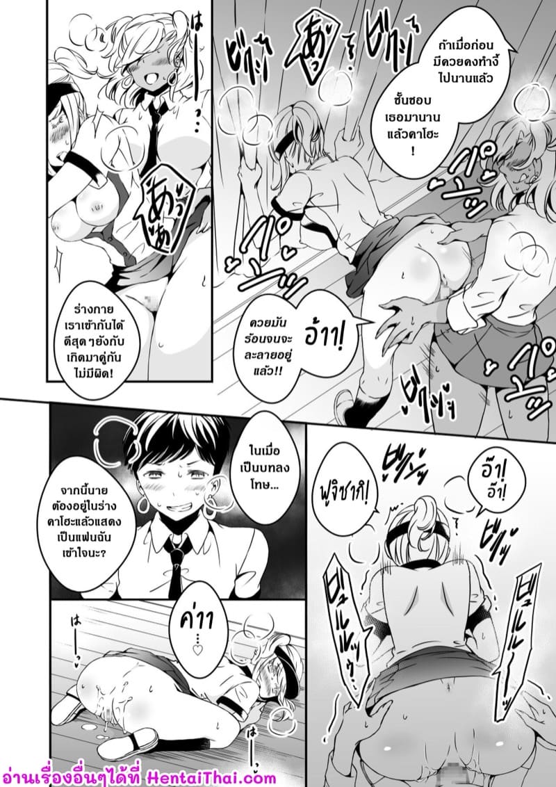 ผมผู้อยากเป็นสาวน้อย 2 ภาพ 31