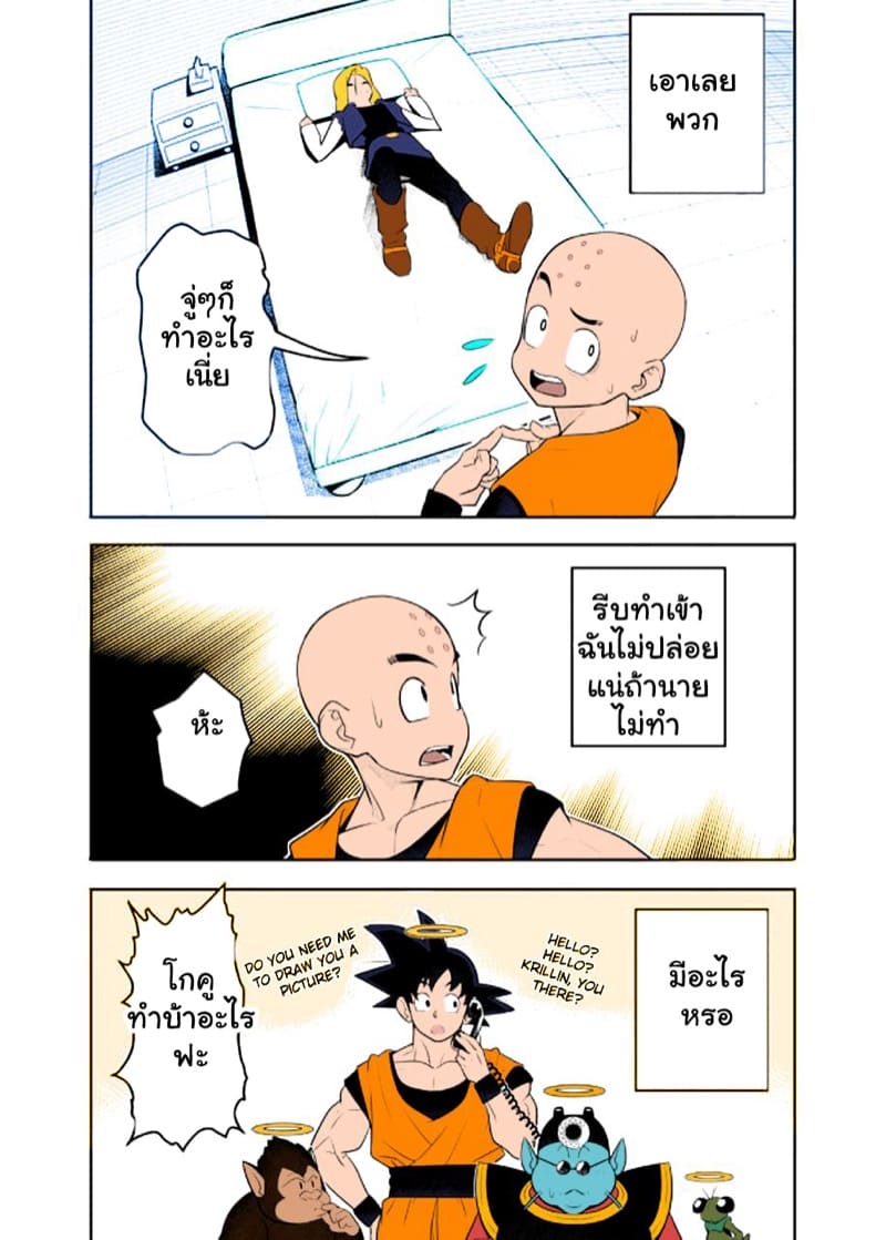 ครั้งแรกของหมายเลข 18 ภาพ 1