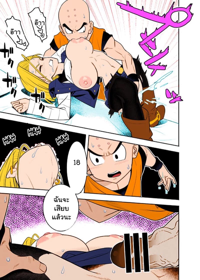 ครั้งแรกของหมายเลข 18 ภาพ 6
