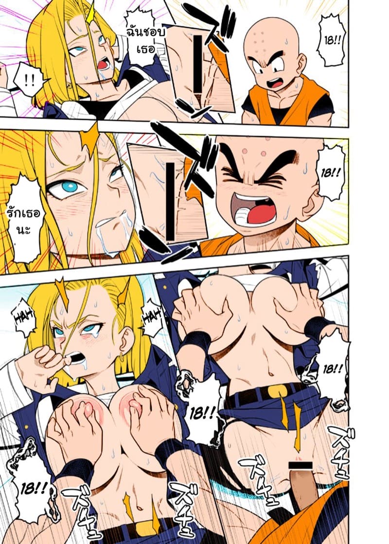 ครั้งแรกของหมายเลข 18 ภาพ 8