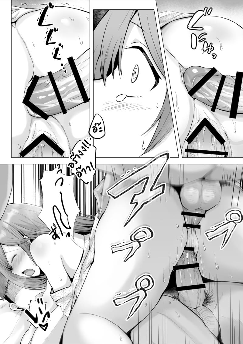 เพื่อนๆ ผม NTR แฟนผมไปซะแล้ว! 3.2 ภาพ 9