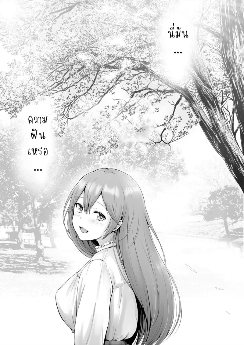 เพื่อนๆ ผม NTR แฟนผมไปซะแล้ว! 3.2 ภาพ 16