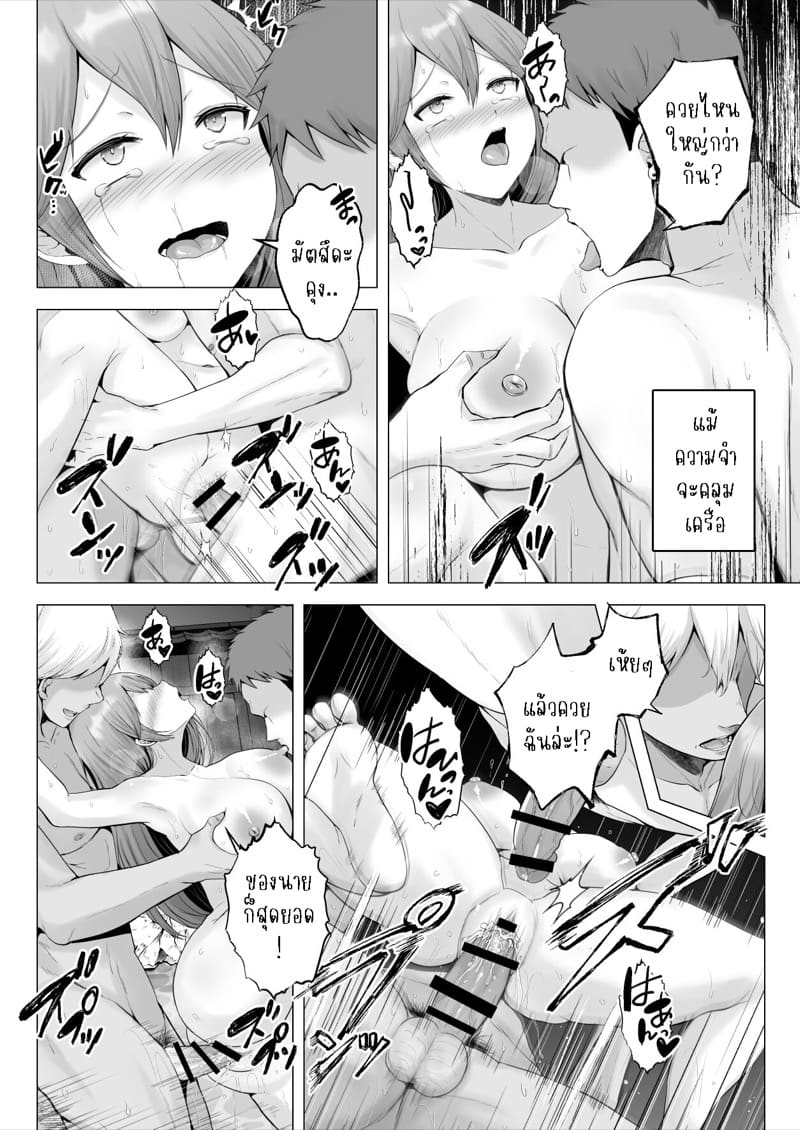 เพื่อนๆ ผม NTR แฟนผมไปซะแล้ว! 3.2 ภาพ 33