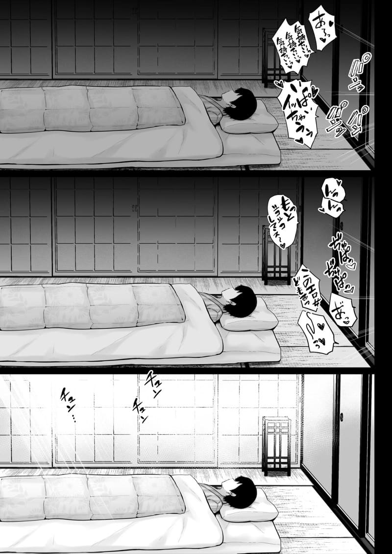 เพื่อนๆ ผม NTR แฟนผมไปซะแล้ว! 3.2 ภาพ 38