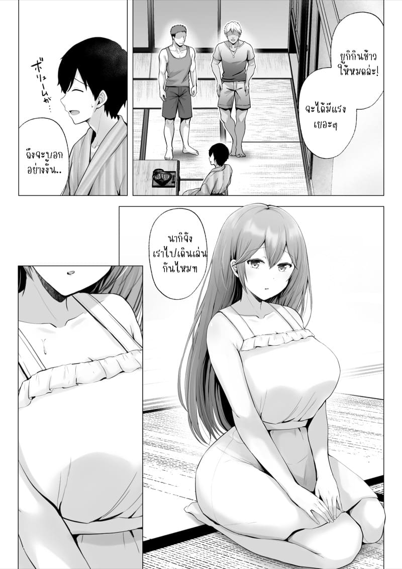 เพื่อนๆ ผม NTR แฟนผมไปซะแล้ว! 3.2 ภาพ 44