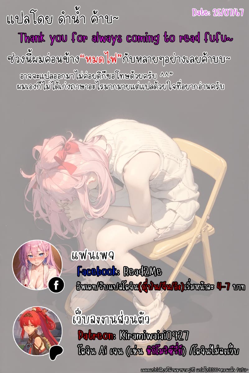 เพื่อนๆ ผม NTR แฟนผมไปซะแล้ว! 3.2 ภาพ 51