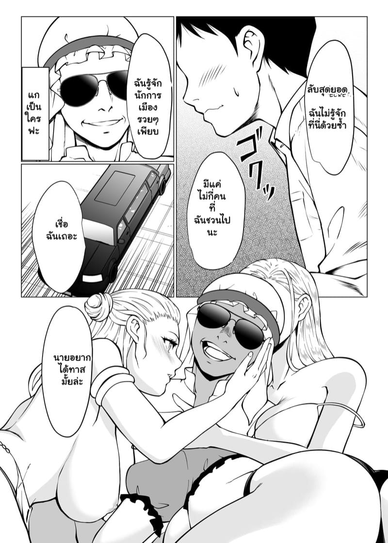 คนที่ผมช่วย เค้ารวยโครตๆ 1 ภาพ 5