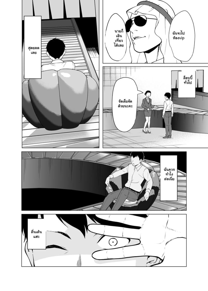 คนที่ผมช่วย เค้ารวยโครตๆ 1 ภาพ 10