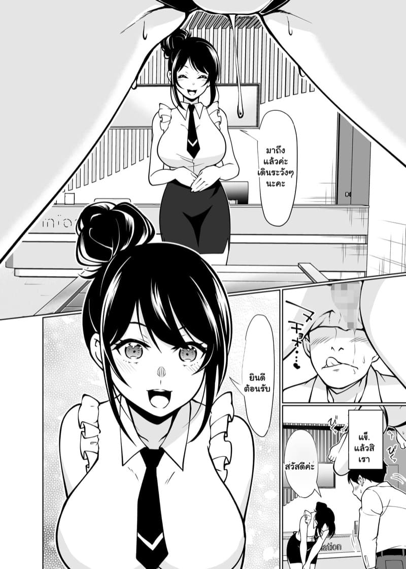 คนที่ผมช่วย เค้ารวยโครตๆ 1 ภาพ 16