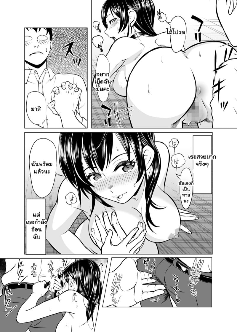 คนที่ผมช่วย เค้ารวยโครตๆ 1 ภาพ 23