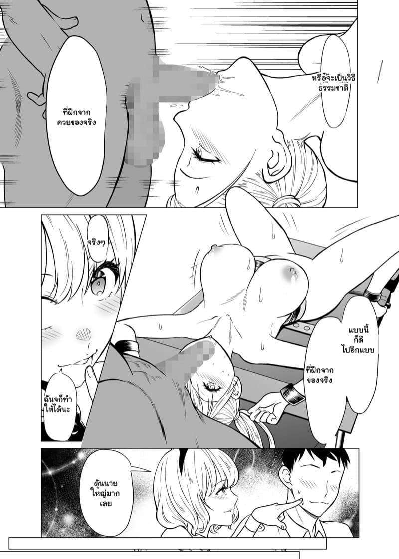 คนที่ผมช่วย เค้ารวยโครตๆ 1 ภาพ 37