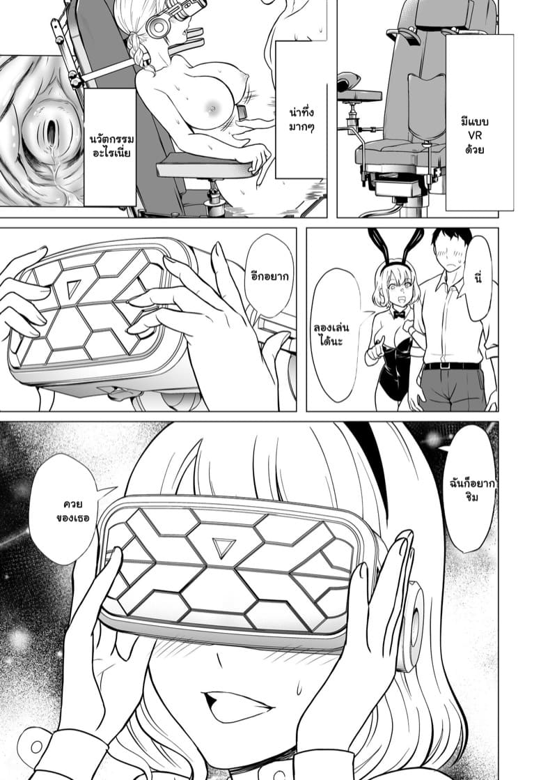 คนที่ผมช่วย เค้ารวยโครตๆ 1 ภาพ 39