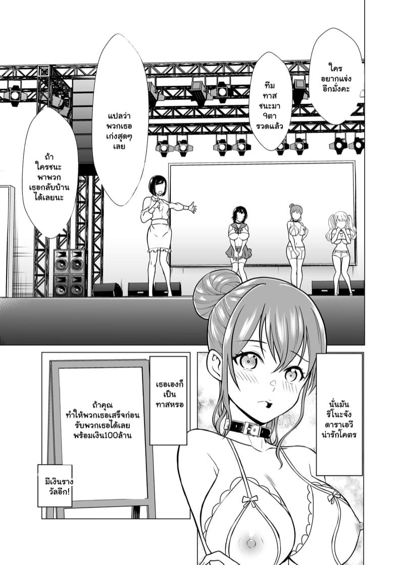 คนที่ผมช่วย เค้ารวยโครตๆ 1 ภาพ 45