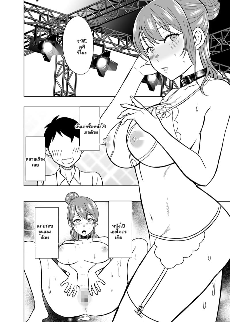 คนที่ผมช่วย เค้ารวยโครตๆ 1 ภาพ 46