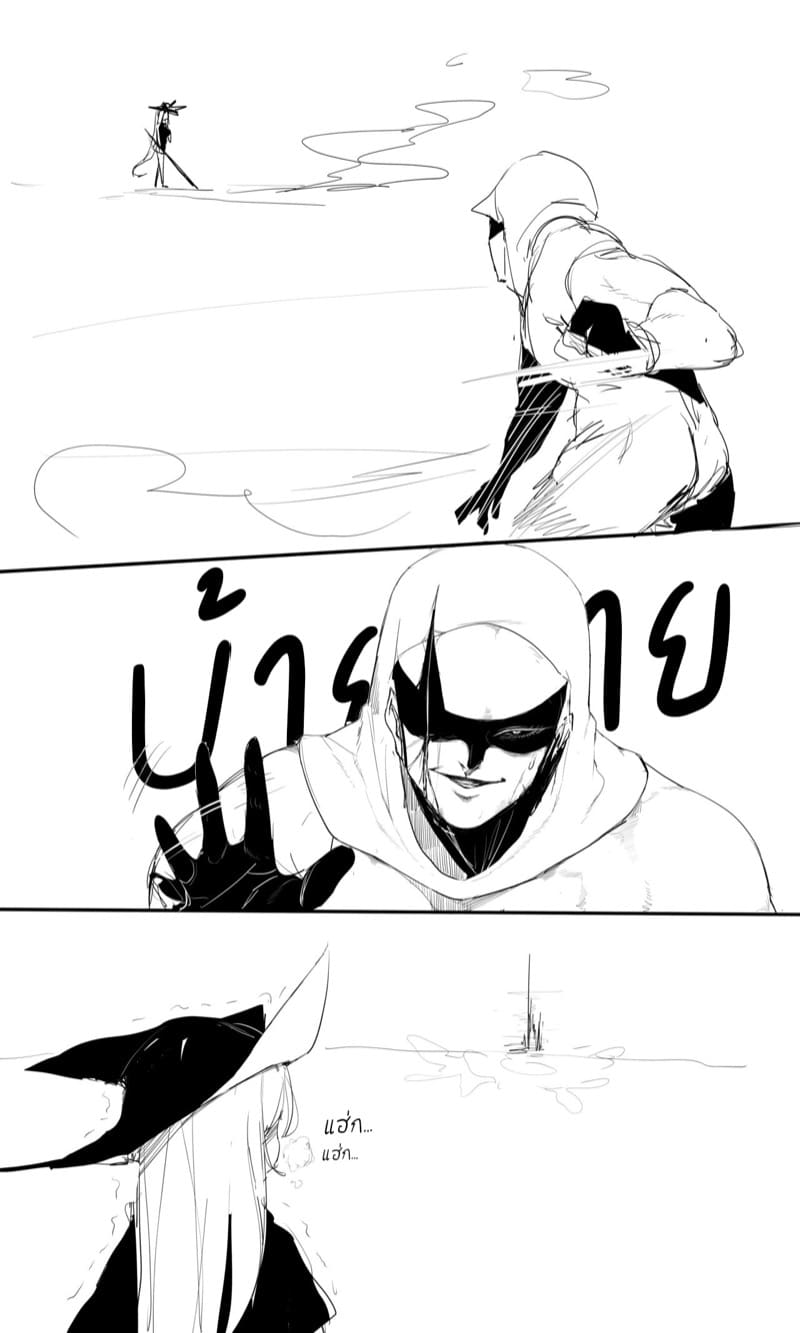 เมล็ดพันธุ์แห่งหายนะ ภาพ 32
