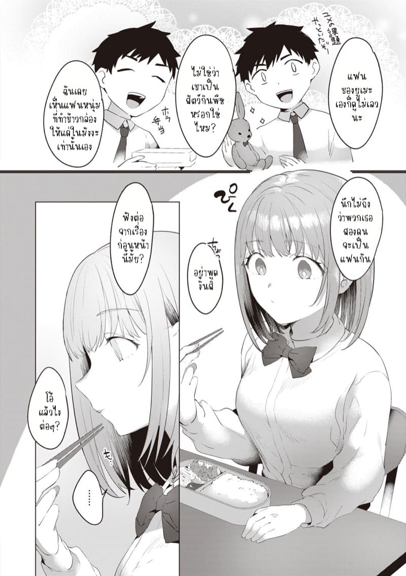 เห็นเงียบๆ แต่เด็ดสุด ภาพ 1