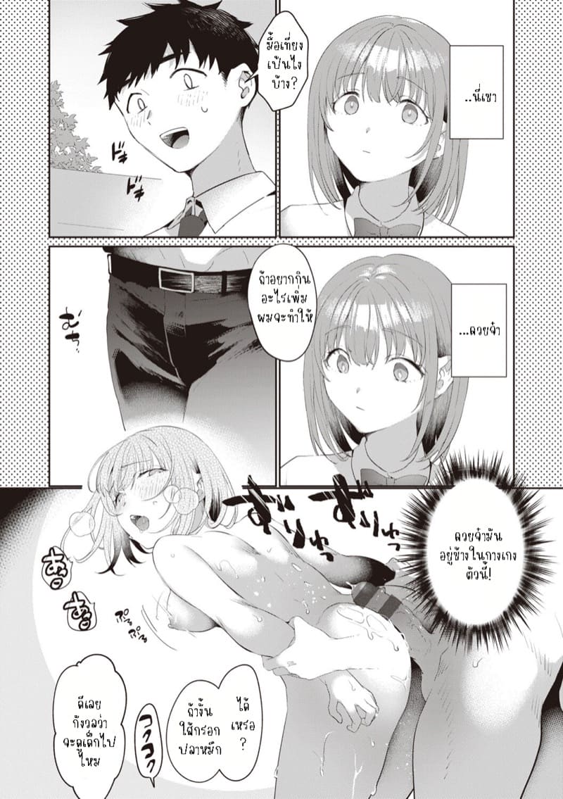 เห็นเงียบๆ แต่เด็ดสุด ภาพ 5