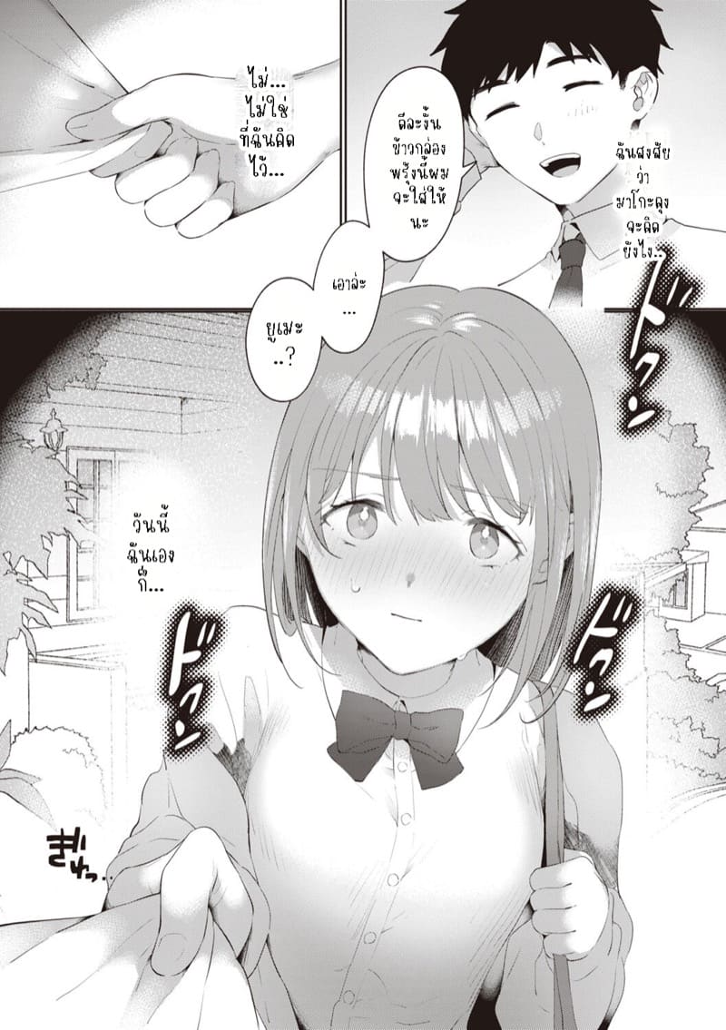 เห็นเงียบๆ แต่เด็ดสุด ภาพ 6