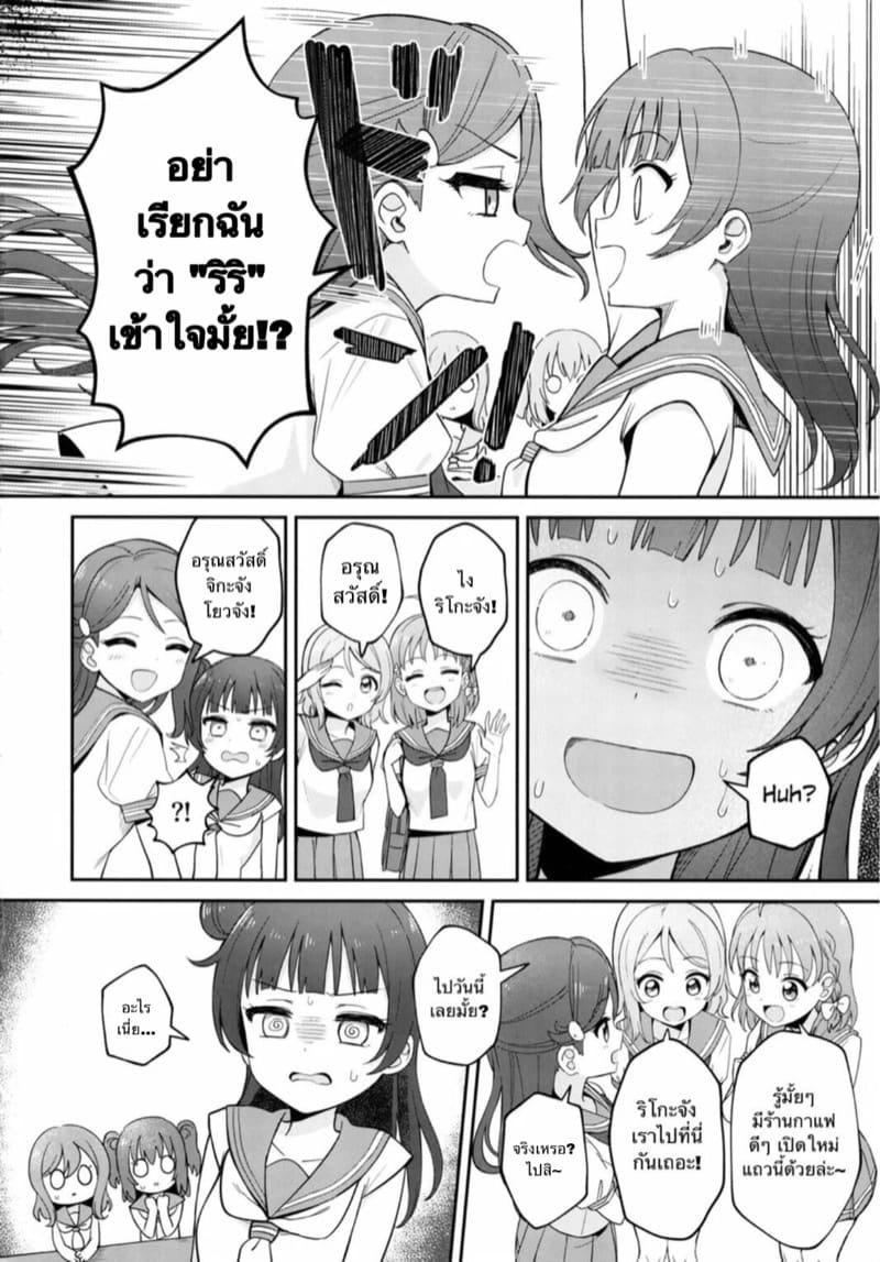 ไม่คิดว่าเธอจะเป็นขนาดนี้ ภาพ 2