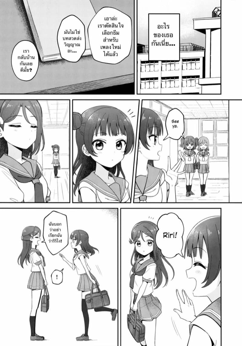 ไม่คิดว่าเธอจะเป็นขนาดนี้ ภาพ 3