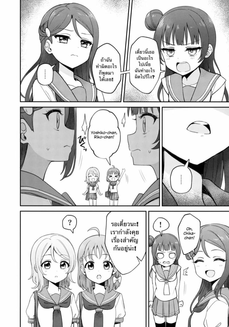 ไม่คิดว่าเธอจะเป็นขนาดนี้ ภาพ 4