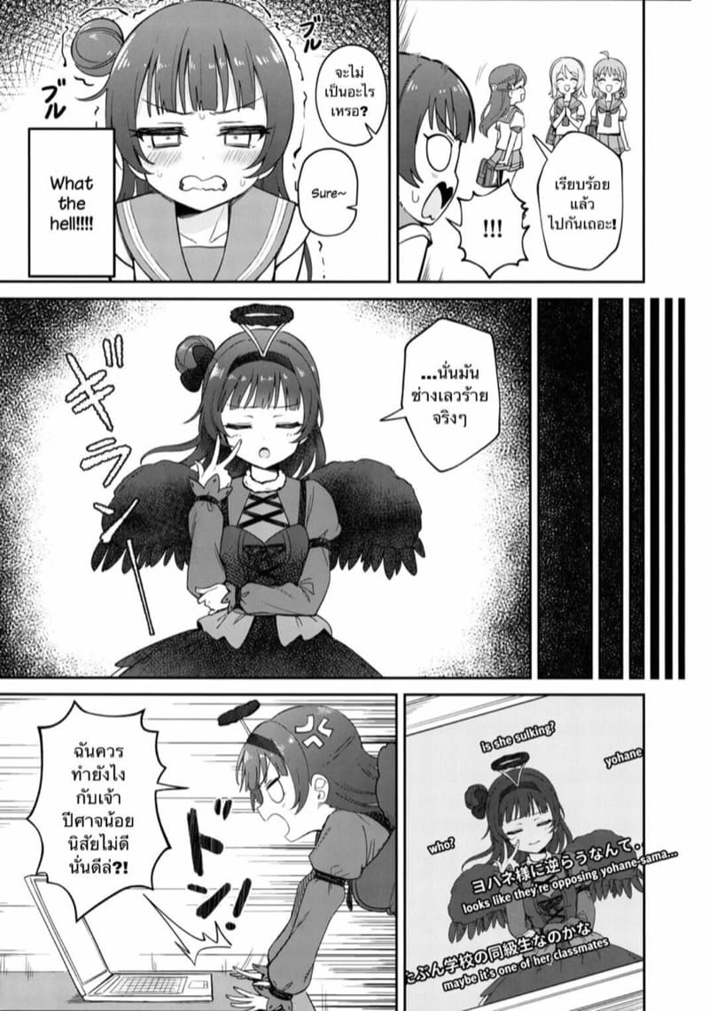 ไม่คิดว่าเธอจะเป็นขนาดนี้ ภาพ 5