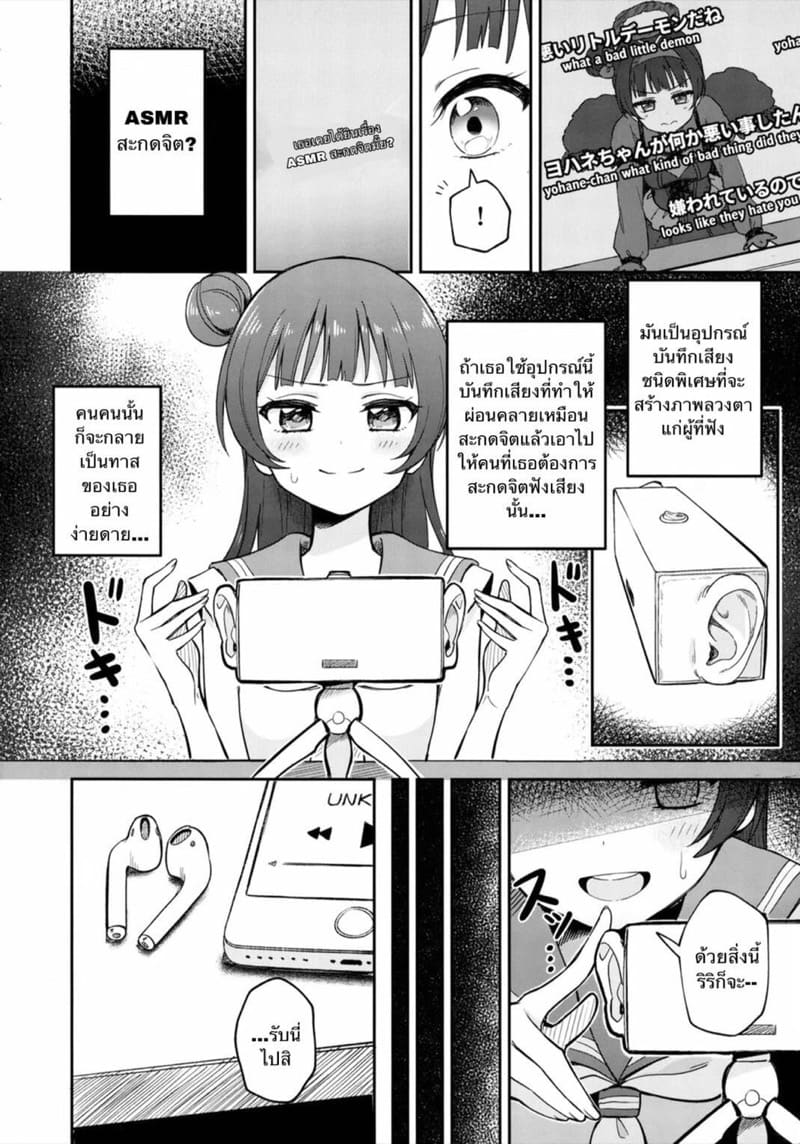 ไม่คิดว่าเธอจะเป็นขนาดนี้ ภาพ 6