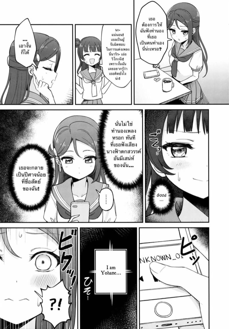 ไม่คิดว่าเธอจะเป็นขนาดนี้ ภาพ 7