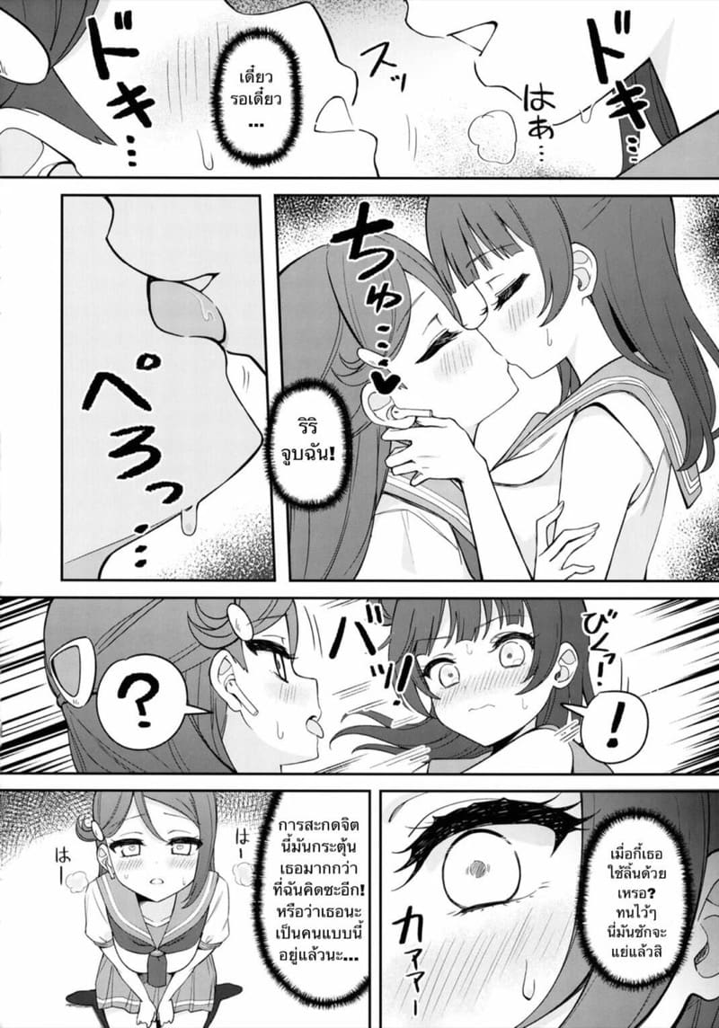 ไม่คิดว่าเธอจะเป็นขนาดนี้ ภาพ 12