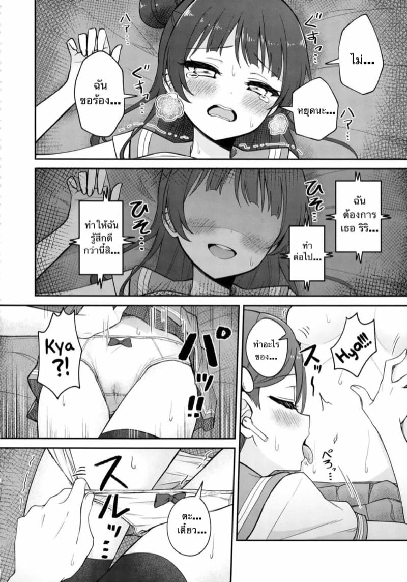 ไม่คิดว่าเธอจะเป็นขนาดนี้ ภาพ 18