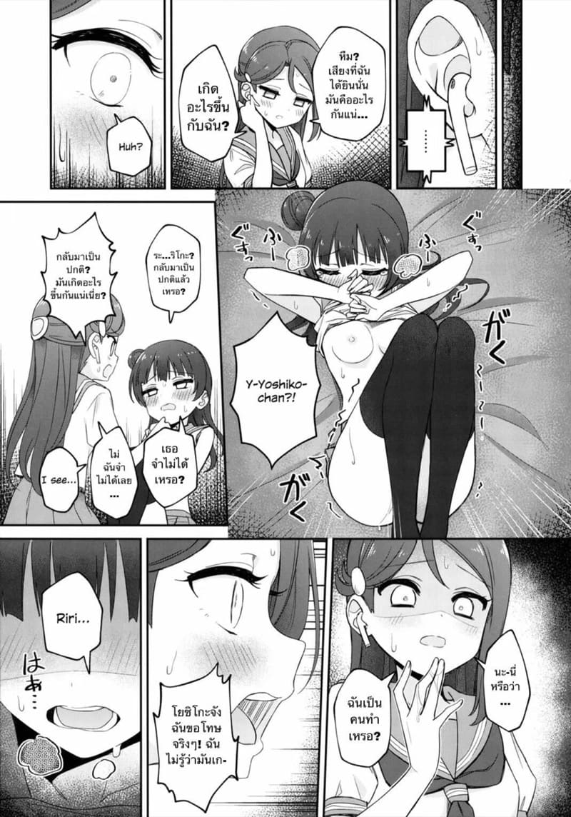 ไม่คิดว่าเธอจะเป็นขนาดนี้ ภาพ 25