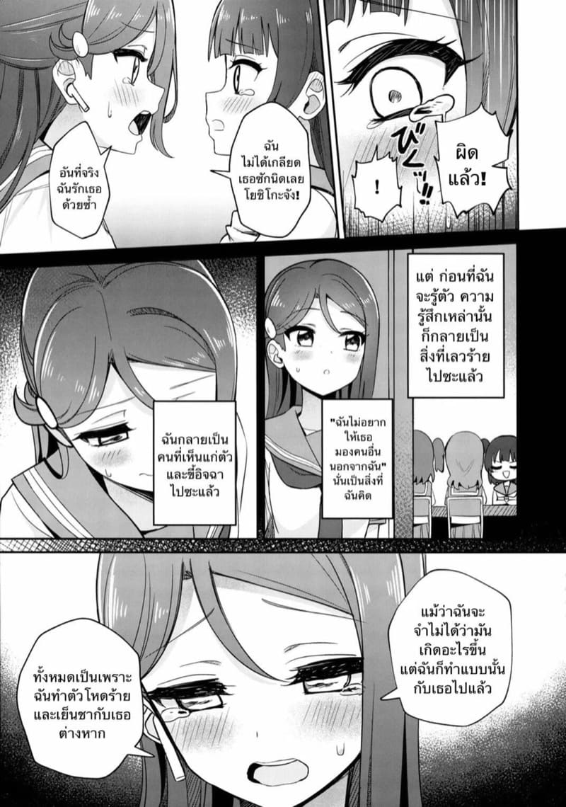 ไม่คิดว่าเธอจะเป็นขนาดนี้ ภาพ 27