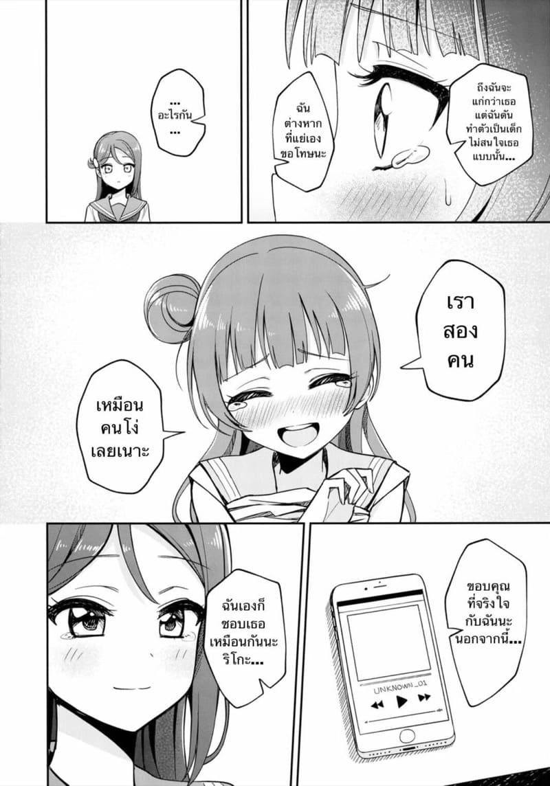 ไม่คิดว่าเธอจะเป็นขนาดนี้ ภาพ 28