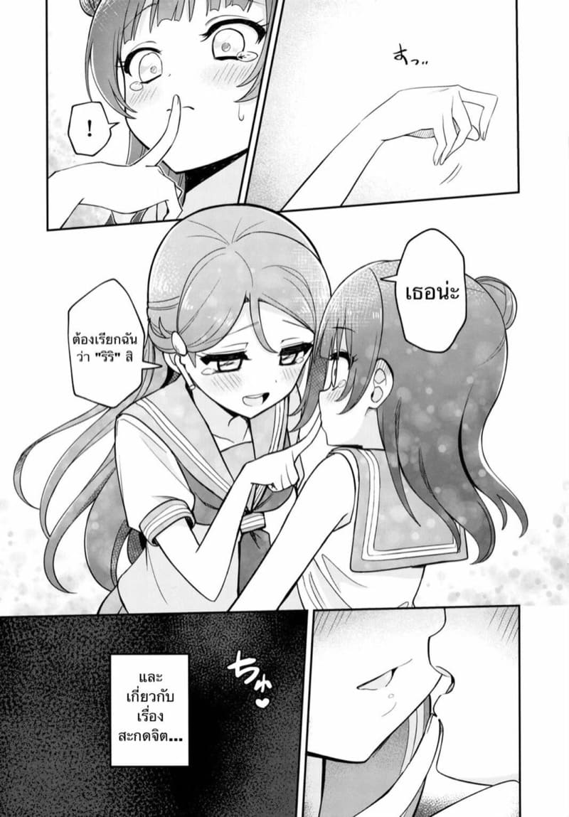 ไม่คิดว่าเธอจะเป็นขนาดนี้ ภาพ 29