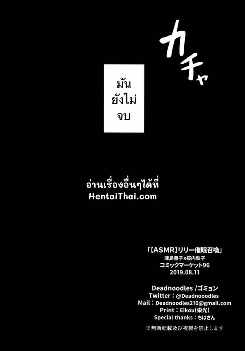 ไม่คิดว่าเธอจะเป็นขนาดนี้ ภาพ 32