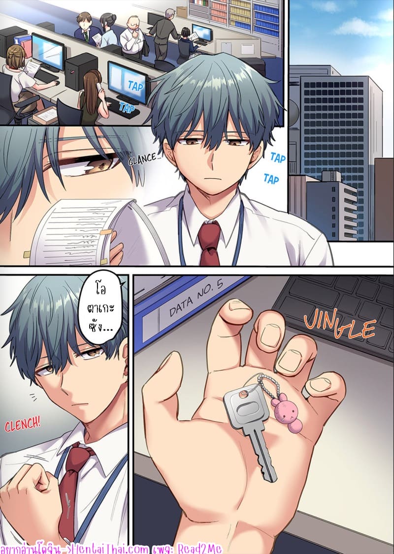 ผมจะแย่งพี่มิกะมาเอง 4 ภาพ 3