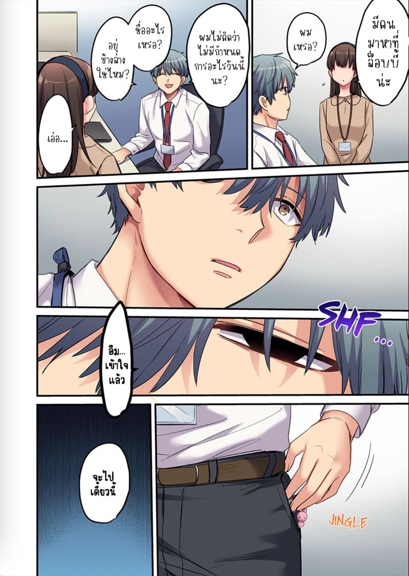 ผมจะแย่งพี่มิกะมาเอง 4 ภาพ 4