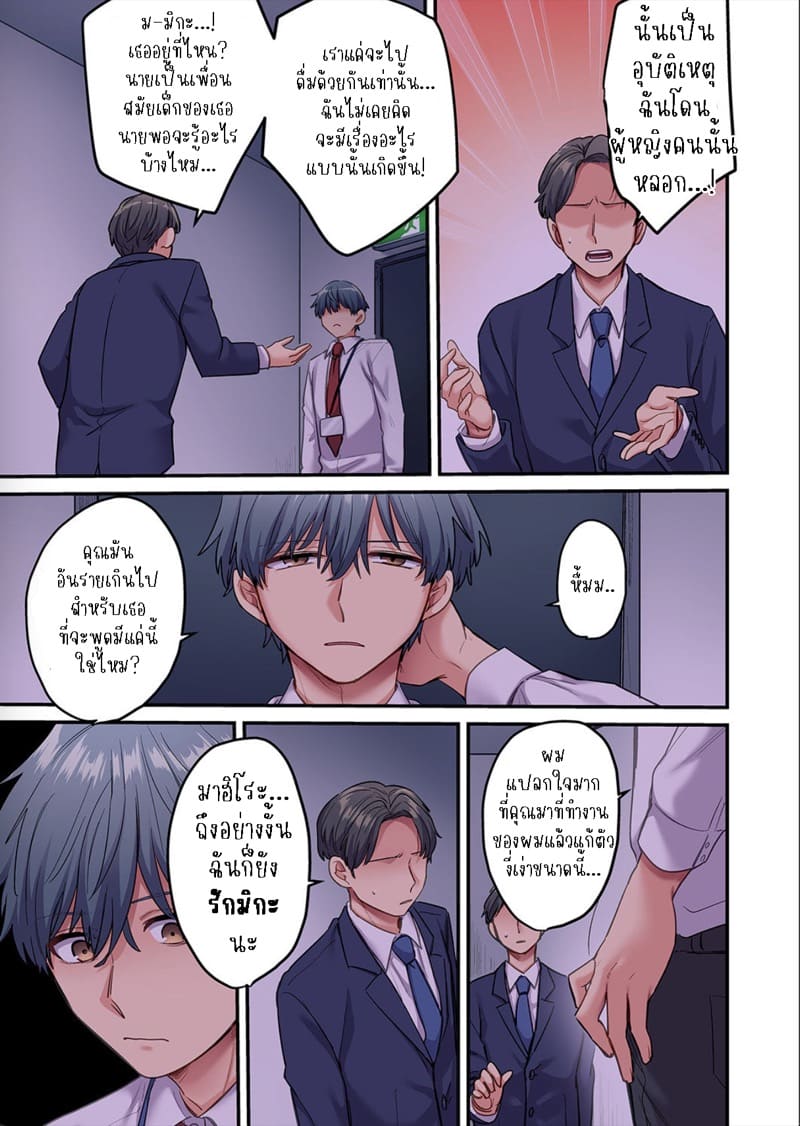 ผมจะแย่งพี่มิกะมาเอง 4 ภาพ 25