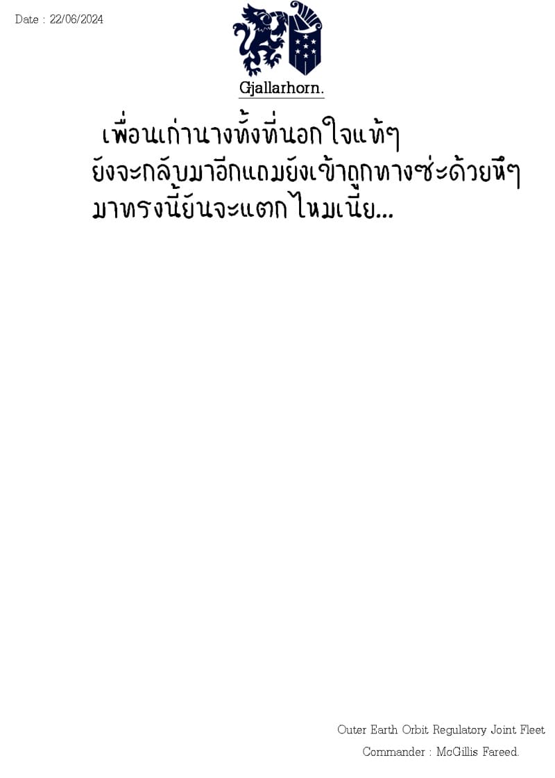 ผมจะแย่งพี่มิกะมาเอง 4 ภาพ 28