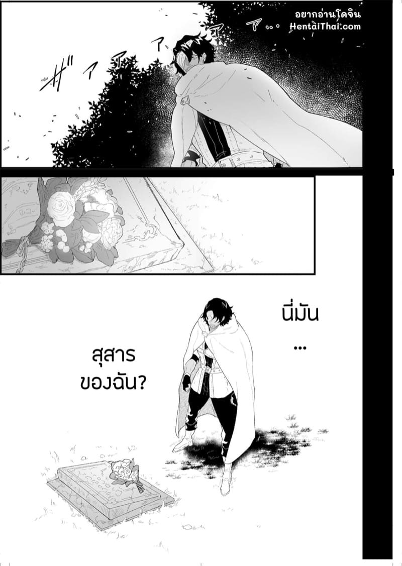 เอลฟ์สาวผู้ถูกทอดทิ้ง 4 ภาพ 2
