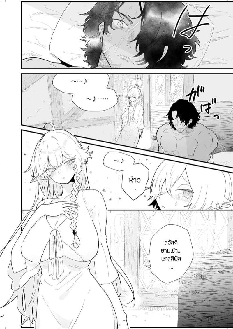 เอลฟ์สาวผู้ถูกทอดทิ้ง 4 ภาพ 5