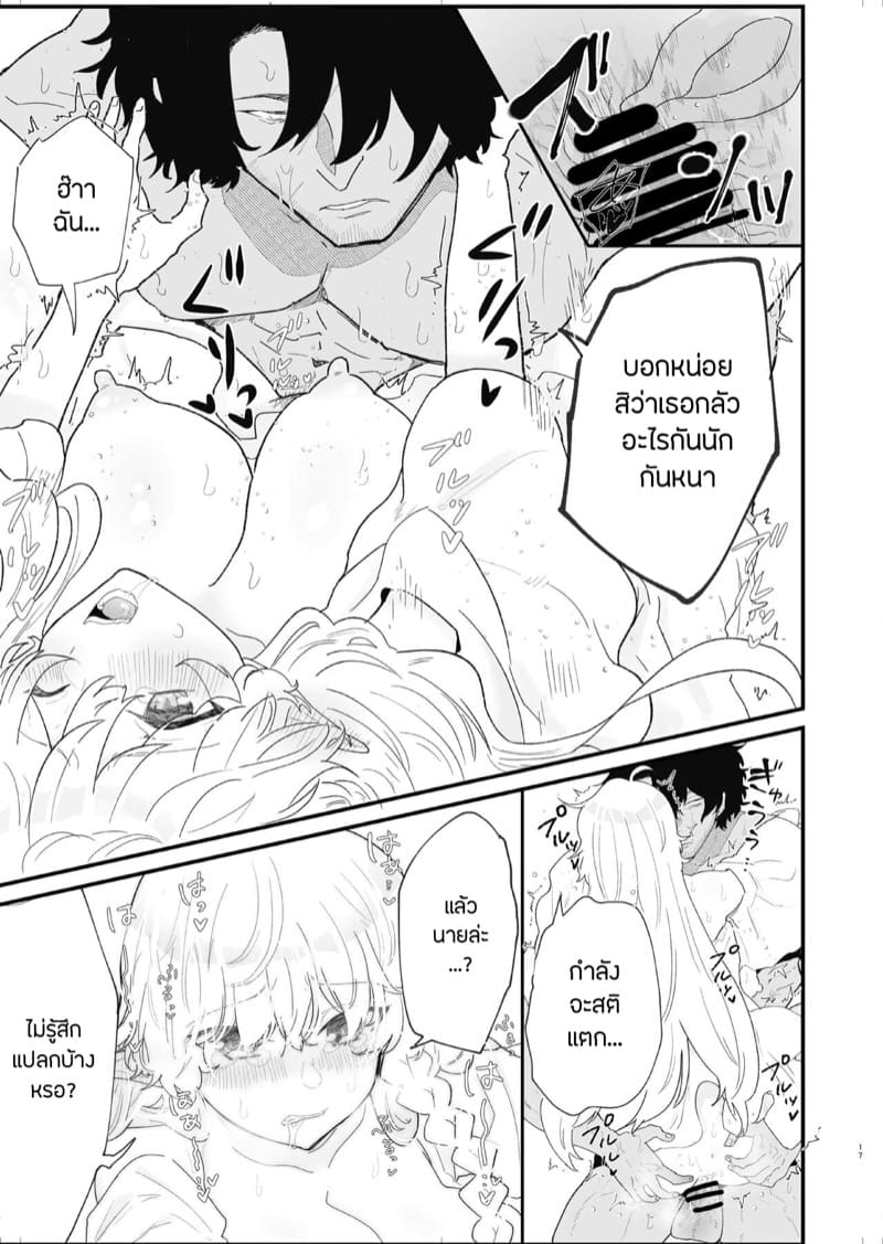 เอลฟ์สาวผู้ถูกทอดทิ้ง 4 ภาพ 13